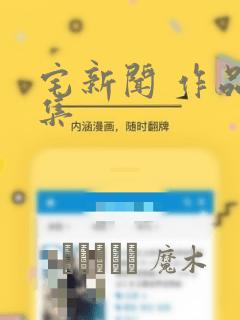 鬼灭之刃第三季锻刀村中文link
