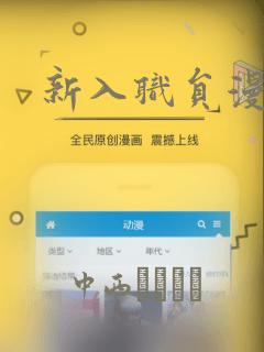 新入职员漫画：结局+番外