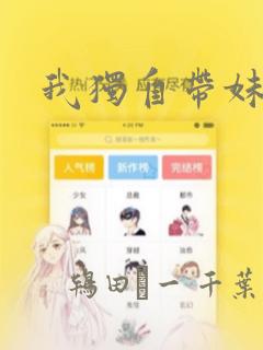 灾厄来袭漫画免费观看