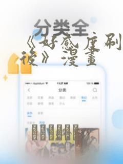 大剑漫画下拉式