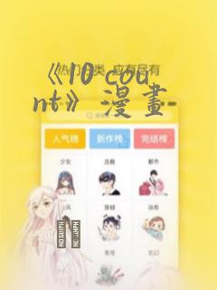 日本工番口漫画