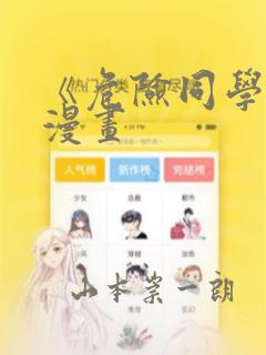 一耽女孩下载免费漫画下载免费阅读