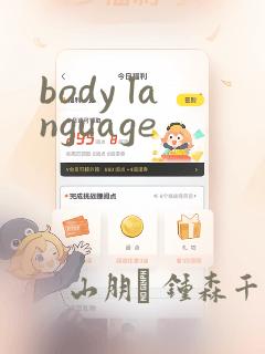漫画免费大全下载