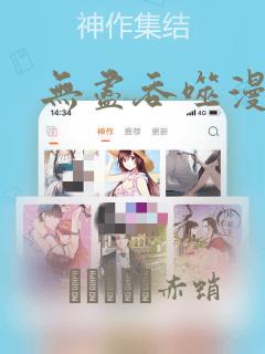无尽吞噬漫画：结局+番外