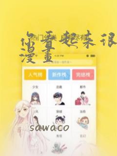 巴彦淖尔火车站附近旅店