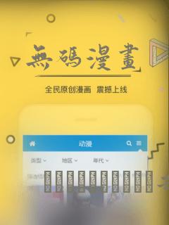 鬼灭之刃在线观看免费漫画link
