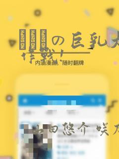维持秘密的保安法漫画免费下拉式link
