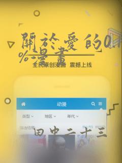 鬼灭之刃无限城决战篇动漫免费阅读