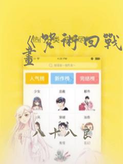 破云全文无删减全文免费阅读免费阅读