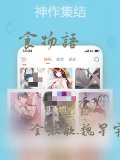 可以免费的看漫画软件免费阅读