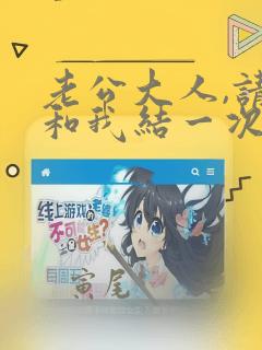 太阳的主人漫画免费下拉式观看六漫画免费阅读