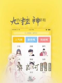九柱神：结局+番外