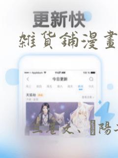 免费狩猎漫画免费阅读