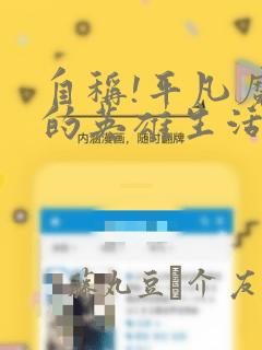 樱兰高校公关部第一季免费观看全集