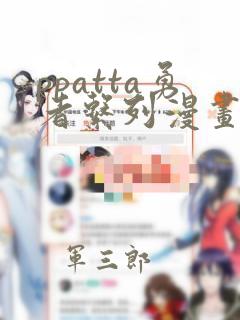以爱之名韩漫免费漫画下拉式漫画网下载link