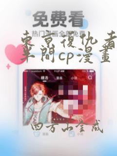 斗罗玉转免费漫画阅读下拉式免费阅读