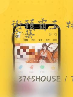 二中实验学校学费是多少