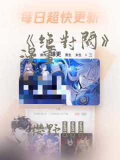 祁渊清慈全文免费阅读无弹窗笔趣阁免费阅读