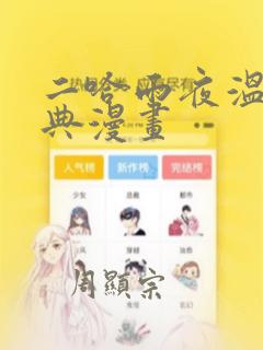 狄奥多之歌漫画免费下拉式酷漫屋