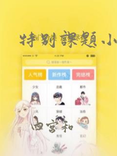 全民转职死灵法师我即是天灾林默语最新章节