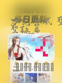 坐看仙倾笔趣阁在线阅读免费阅读