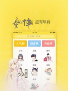 童伴