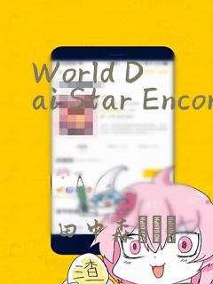 World Dai Star Encore!