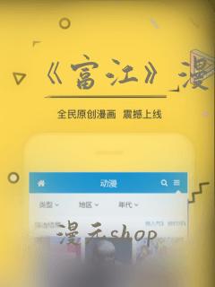 《富江》漫画