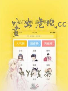 朋友请听好第一季免费观看