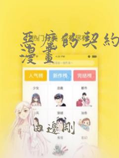 弱点韩漫画免费阅读免费阅读