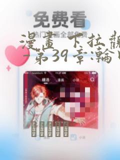 职业陷阱漫画免费观看下拉式
