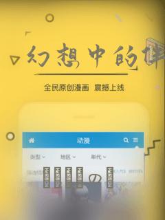 幻想中的伴侣