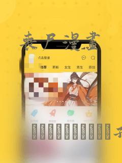 丧尸漫画：结局+番外