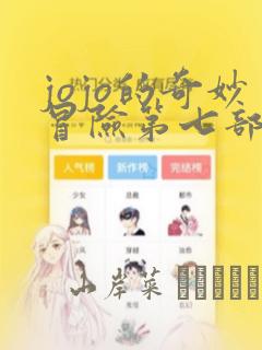18款禁用软件app下载污免费阅读