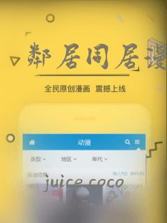 邻居同居漫画：结局+番外