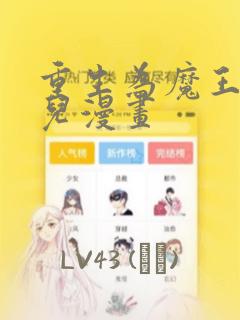 库洛米美乐蒂在哪个app可以看