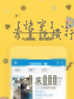 【快穿】小少爷靠美貌横行全系统