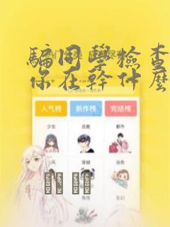富家女姐姐漫画免费观看免费阅读