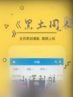 安达与岛村漫画下拉式