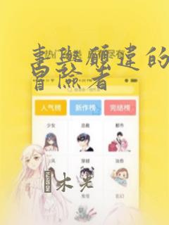事与愿违的不死冒险者