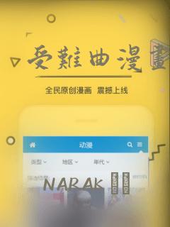 什么漫画软件看漫画免费link
