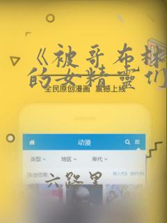 可怜的校花电子书免费阅读