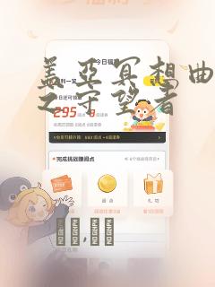 盖亚冥想曲-时之守望者