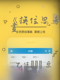 鲅鱼圈温泉是天然的吗