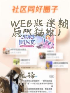 执剑之花漫画免费阅读免费阅读