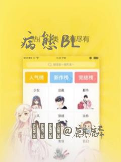 韩漫无删减免费阅读在线