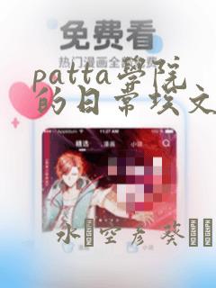 她的山她的海漫画免费观看下拉式免费阅读