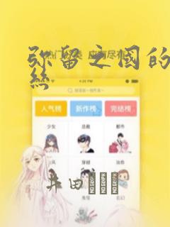 碧蓝之海漫画完整版免费阅读免费阅读