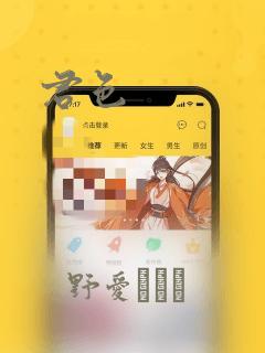 狐狸的陷阱漫画全集免费阅读link