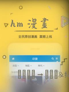 hm 漫画